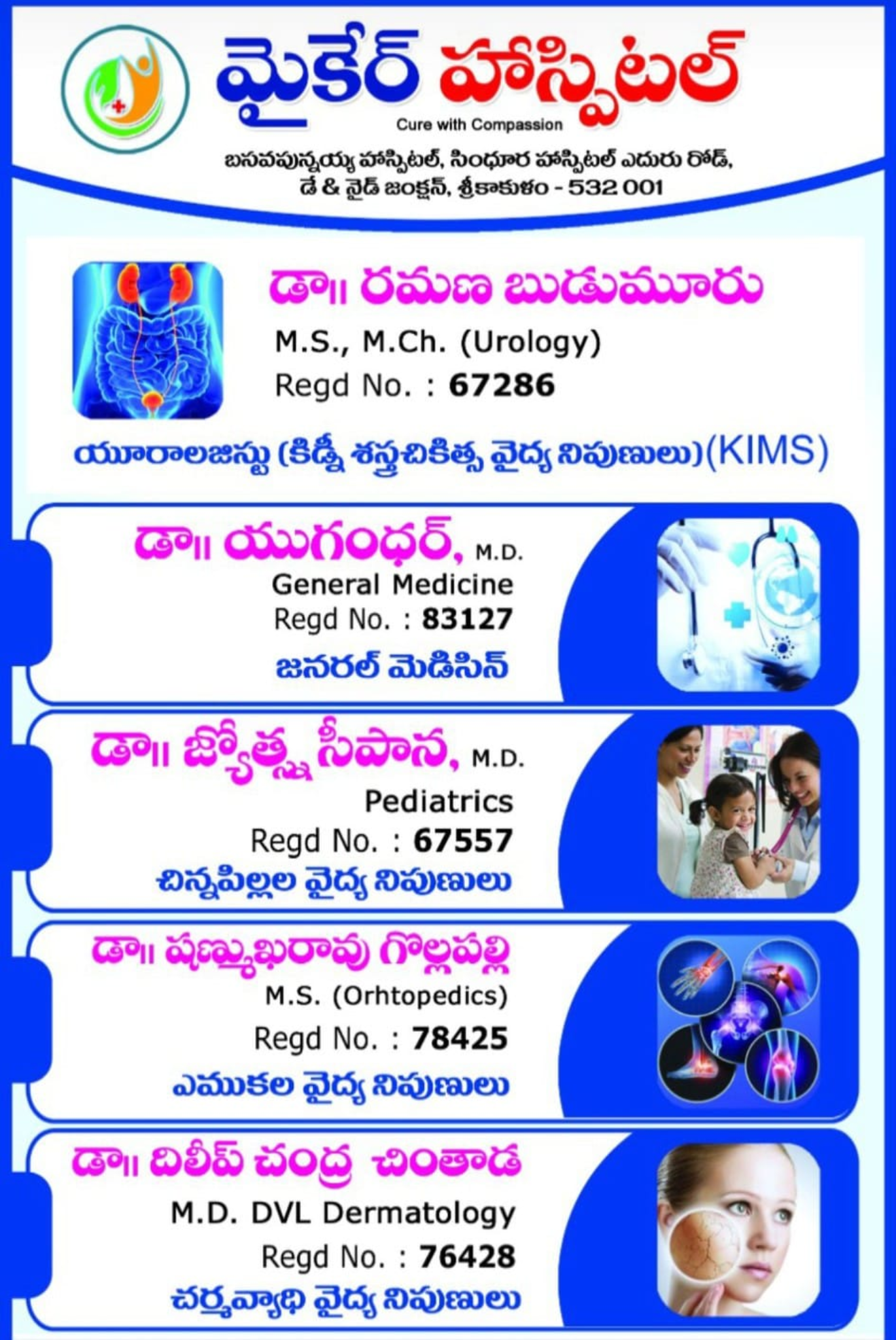 24/7 Emergency Department